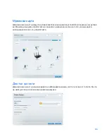 Предварительный просмотр 99 страницы Linksys MAX-STREAM EA7500 User Manual