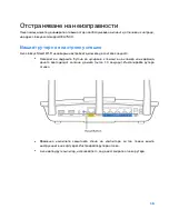 Предварительный просмотр 104 страницы Linksys MAX-STREAM EA7500 User Manual