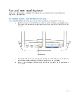 Предварительный просмотр 196 страницы Linksys MAX-STREAM EA7500 User Manual