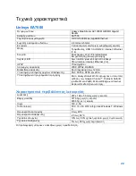 Preview for 201 page of Linksys MAX-STREAM EA7500 User Manual