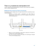 Предварительный просмотр 585 страницы Linksys MAX-STREAM EA7500 User Manual