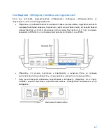 Preview for 586 page of Linksys MAX-STREAM EA7500 User Manual