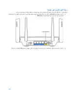 Предварительный просмотр 89 страницы Linksys MAX-STREAM EA8300 User Manual