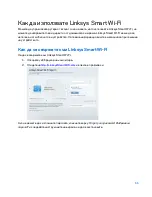 Предварительный просмотр 105 страницы Linksys MAX-STREAM EA8300 User Manual