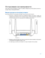 Предварительный просмотр 111 страницы Linksys MAX-STREAM EA8300 User Manual