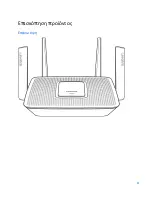 Предварительный просмотр 193 страницы Linksys MAX-STREAM EA8300 User Manual