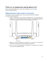 Предварительный просмотр 591 страницы Linksys MAX-STREAM EA8300 User Manual