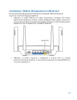 Предварительный просмотр 592 страницы Linksys MAX-STREAM EA8300 User Manual