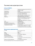 Предварительный просмотр 597 страницы Linksys MAX-STREAM EA8300 User Manual