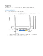 Предварительный просмотр 615 страницы Linksys MAX-STREAM EA8300 User Manual