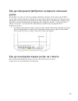 Предварительный просмотр 65 страницы Linksys MAX-STREAM MR5500 Series User Manual