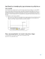 Preview for 195 page of Linksys MAX-STREAM MR5500 Series User Manual