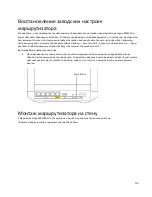 Предварительный просмотр 682 страницы Linksys MAX-STREAM MR5500 Series User Manual