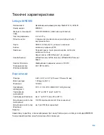 Preview for 847 page of Linksys MAX-STREAM MR5500 Series User Manual