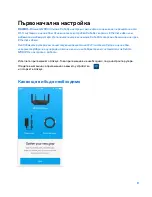 Предварительный просмотр 157 страницы Linksys MR8300 User Manual