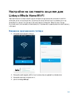 Preview for 161 page of Linksys MR8300 User Manual