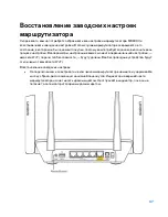 Предварительный просмотр 1007 страницы Linksys MR8300 User Manual