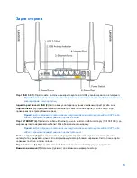 Предварительный просмотр 1269 страницы Linksys MR8300 User Manual