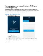 Предварительный просмотр 1275 страницы Linksys MR8300 User Manual