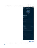 Preview for 112 page of Linksys VELOP MX5500 Series User Manual