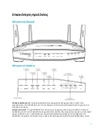 Preview for 134 page of Linksys WRT32X User Manual