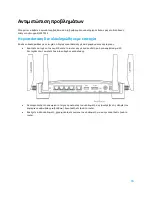 Preview for 146 page of Linksys WRT32X User Manual