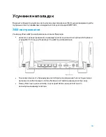 Предварительный просмотр 693 страницы Linksys WRT32X User Manual