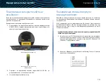 Предварительный просмотр 432 страницы Linksys XAC-Series XAC1900 User Manual