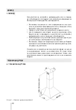 Предварительный просмотр 60 страницы Lino AGE 60 A User Manual