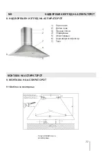 Предварительный просмотр 77 страницы Lino AGE 60 A User Manual