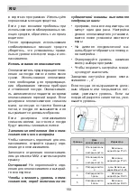 Предварительный просмотр 150 страницы Lino DL1 P310 V Installation Manual