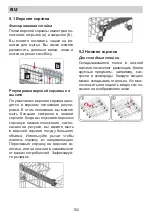 Предварительный просмотр 152 страницы Lino DL1 P310 V Installation Manual