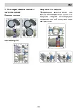 Предварительный просмотр 153 страницы Lino DL1 P310 V Installation Manual