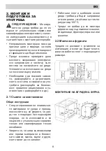 Предварительный просмотр 8 страницы Lino FL1 F5MDS XS Installation Manual