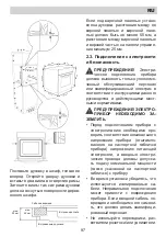 Предварительный просмотр 97 страницы Lino FL1 F5MDS XS Installation Manual