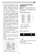 Предварительный просмотр 98 страницы Lino FL1 F5MDS XS Installation Manual