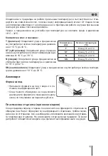 Предварительный просмотр 11 страницы Lino HSL 1001 FLV W Installation Manual