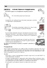 Предварительный просмотр 18 страницы Lino HSL 1001 FLV W Installation Manual