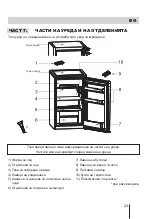 Предварительный просмотр 23 страницы Lino HSL 1001 FLV W Installation Manual