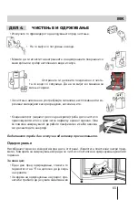 Предварительный просмотр 65 страницы Lino HSL 1001 FLV W Installation Manual