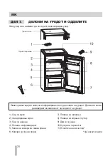 Предварительный просмотр 70 страницы Lino HSL 1001 FLV W Installation Manual