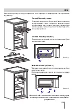 Предварительный просмотр 129 страницы Lino HSL 1001 FLV W Installation Manual