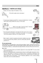 Предварительный просмотр 135 страницы Lino HSL 1001 FLV W Installation Manual