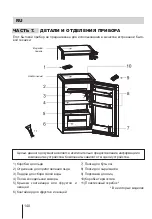 Предварительный просмотр 140 страницы Lino HSL 1001 FLV W Installation Manual