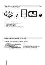 Предварительный просмотр 78 страницы Lino HST 60 W User Manual