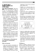 Preview for 9 page of Lino PL3 TC4MAX V Installation Manual