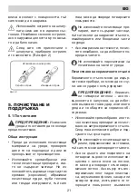 Preview for 21 page of Lino PL3 TC4MAX V Installation Manual