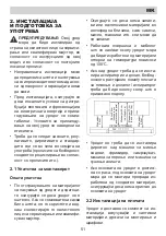 Preview for 51 page of Lino PL3 TC4MAX V Installation Manual