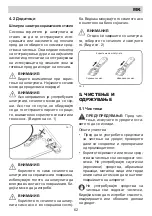 Preview for 62 page of Lino PL3 TC4MAX V Installation Manual