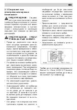 Preview for 11 page of Lino PL3 TCT2 V Installation Manual